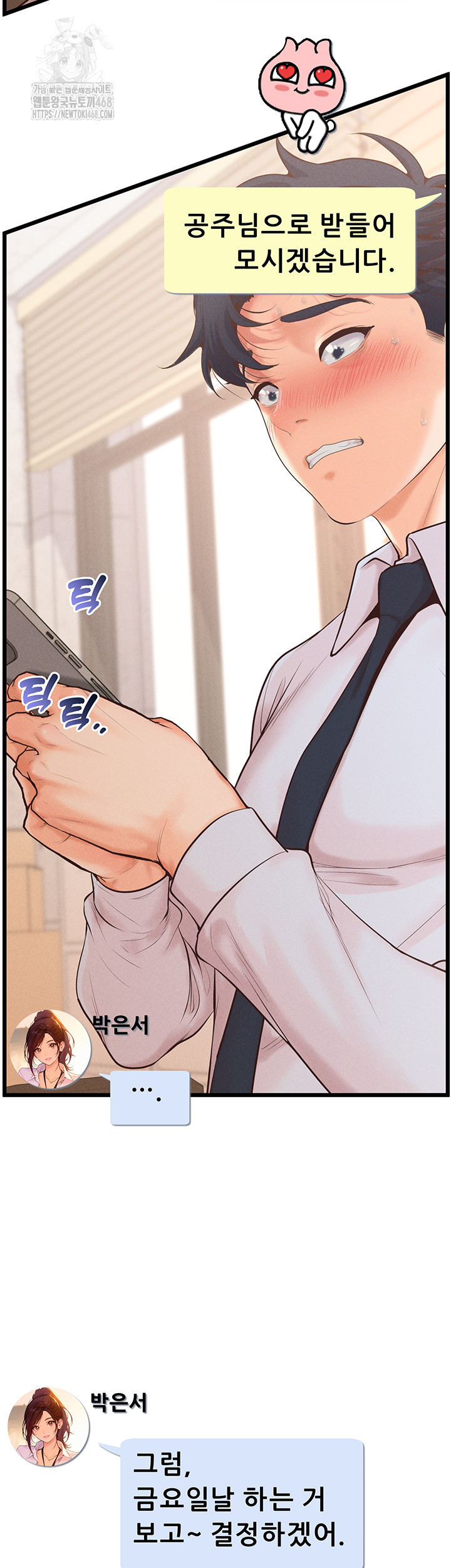 Workplace Relationship Management Raw - Chapter 23 Page 28