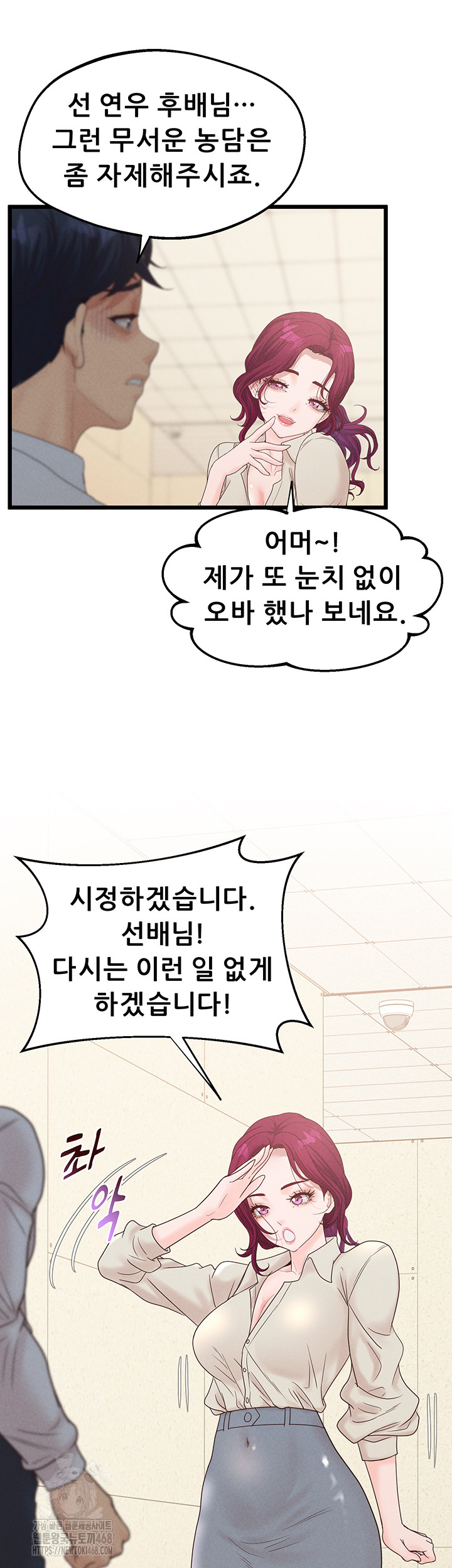 Workplace Relationship Management Raw - Chapter 23 Page 35