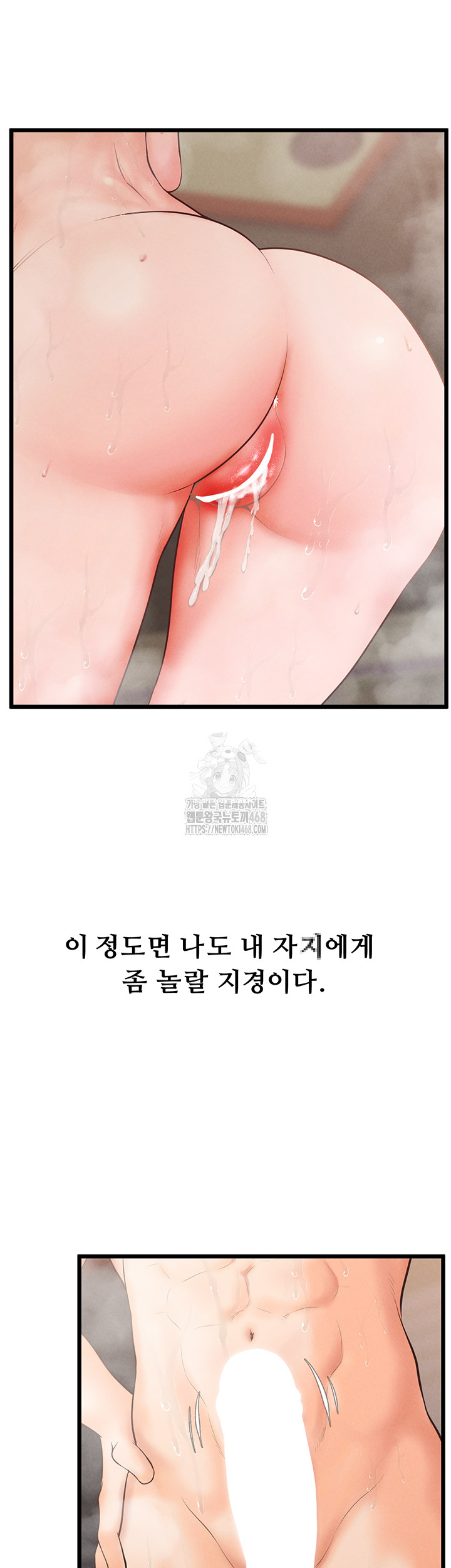 Workplace Relationship Management Raw - Chapter 23 Page 47