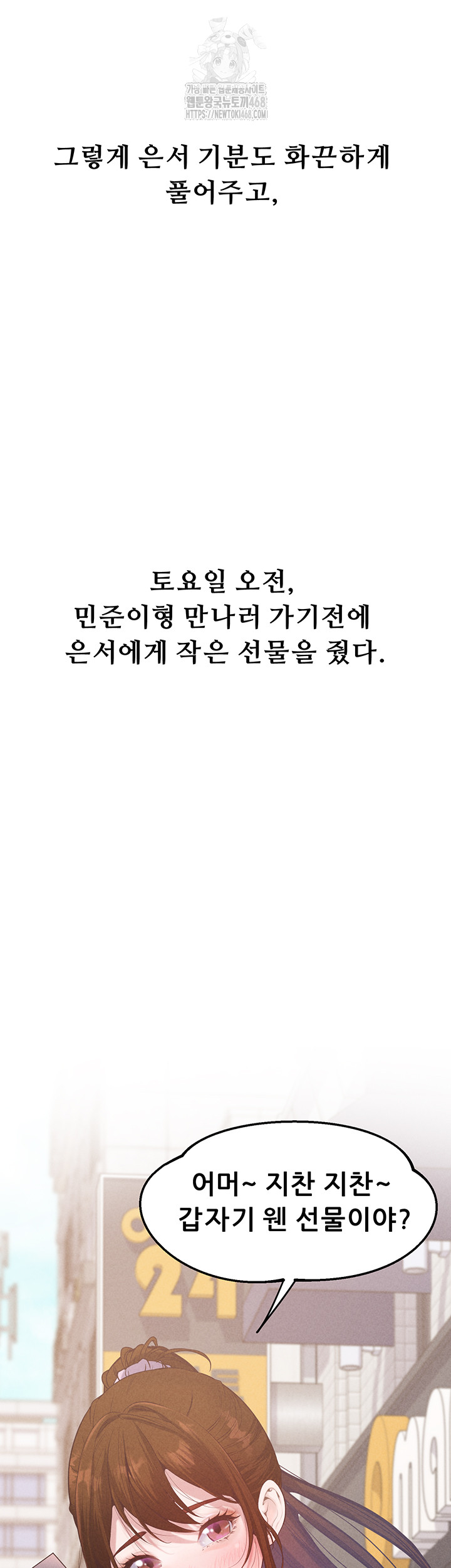 Workplace Relationship Management Raw - Chapter 23 Page 49