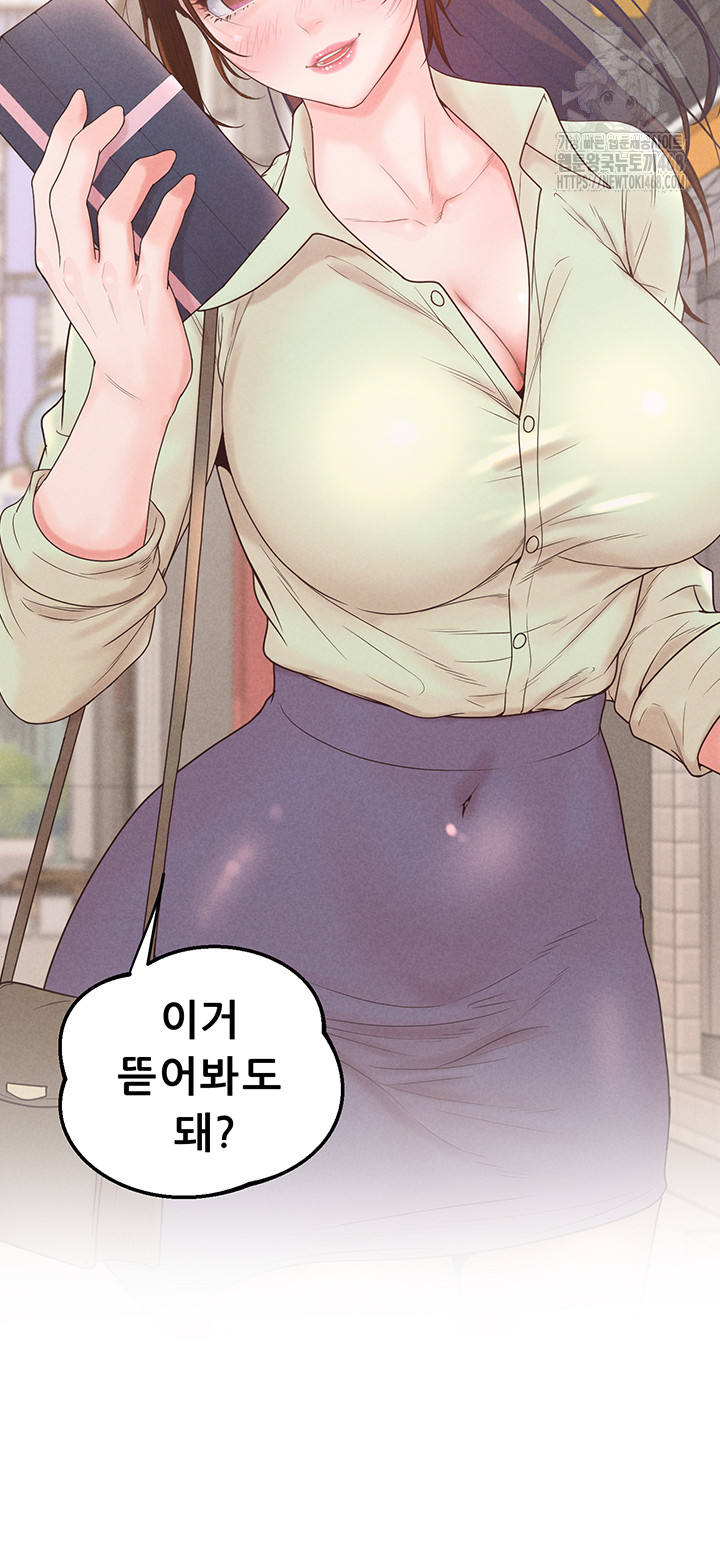 Workplace Relationship Management Raw - Chapter 23 Page 50