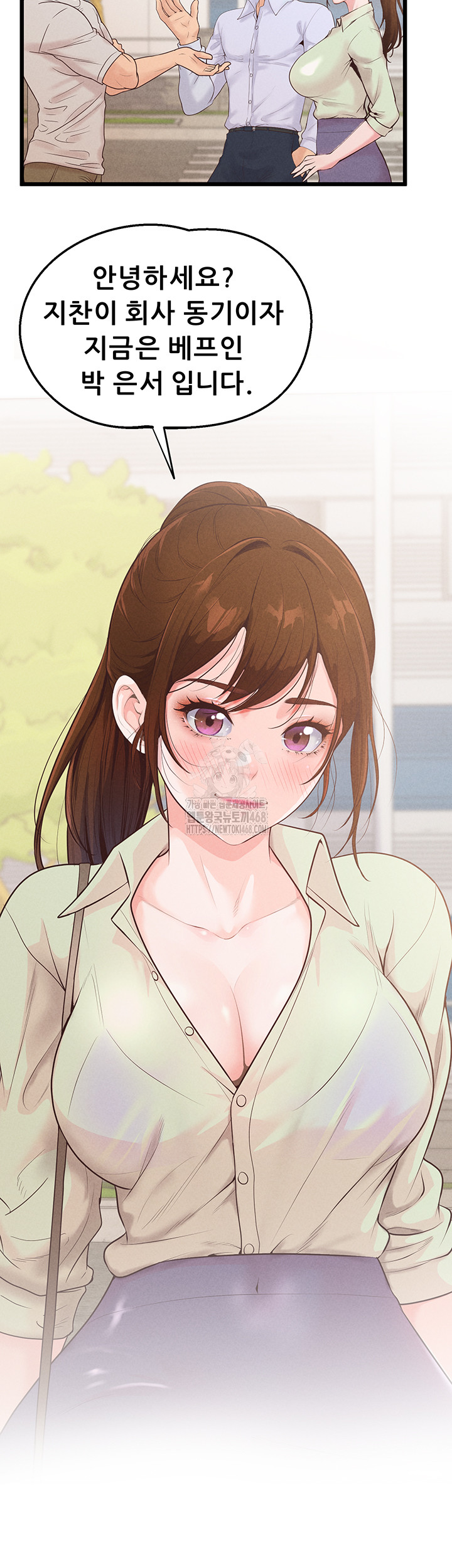 Workplace Relationship Management Raw - Chapter 23 Page 53