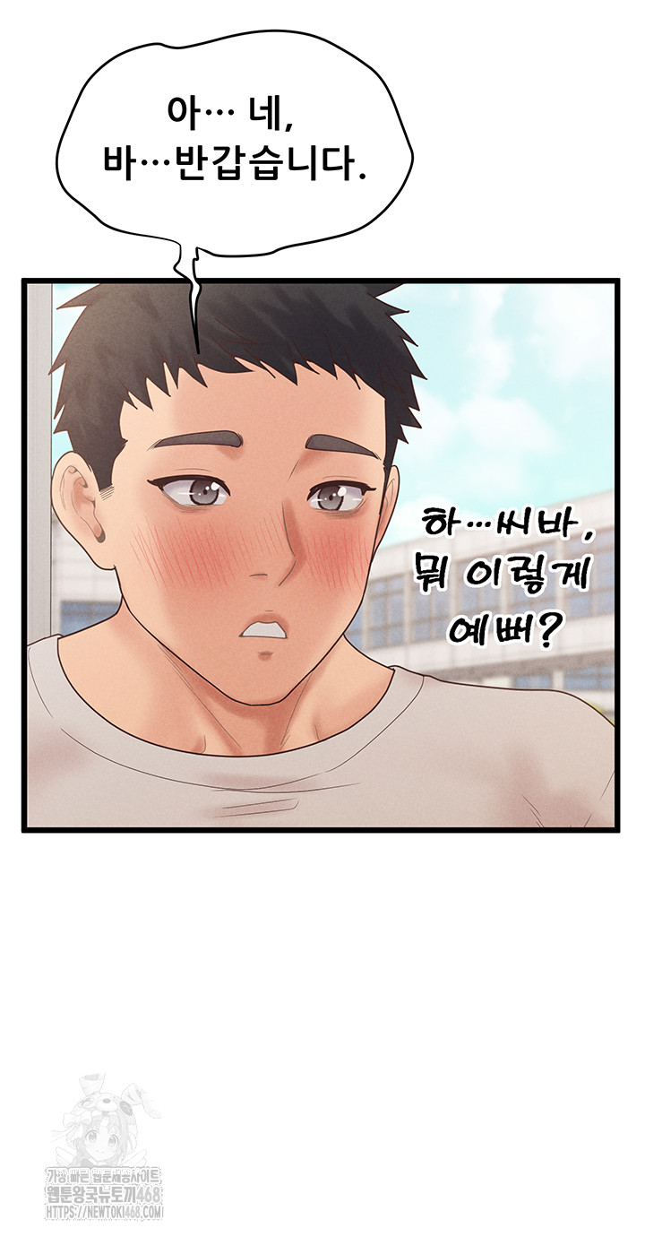 Workplace Relationship Management Raw - Chapter 23 Page 54