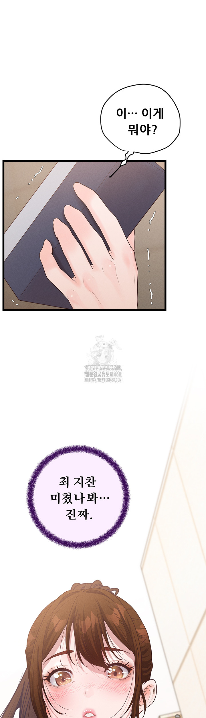 Workplace Relationship Management Raw - Chapter 23 Page 59