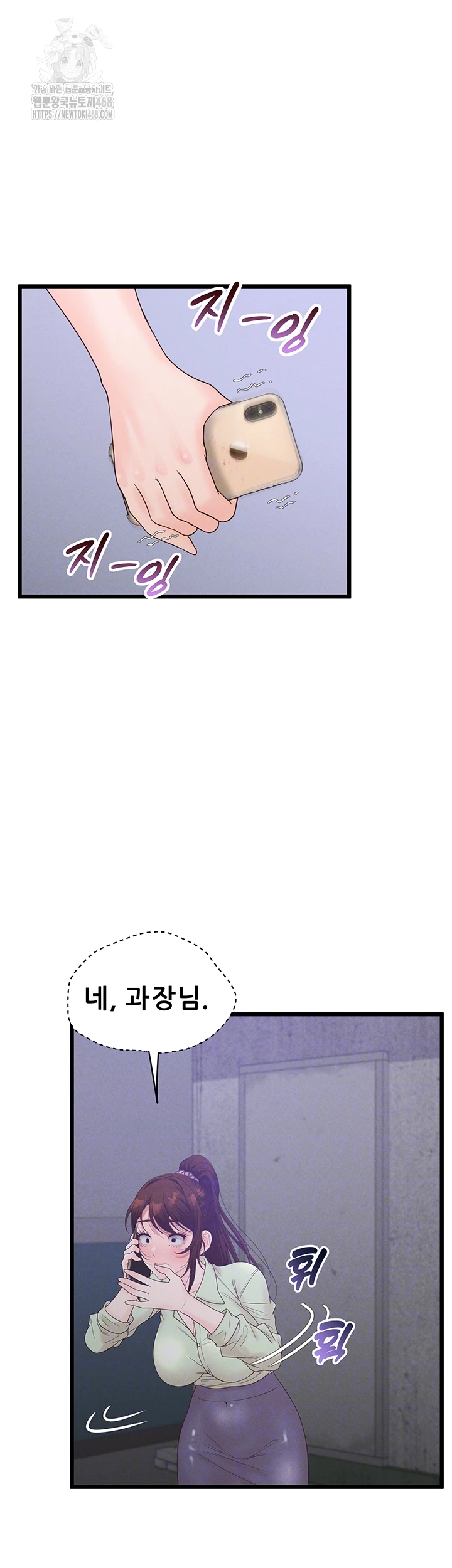 Workplace Relationship Management Raw - Chapter 23 Page 6