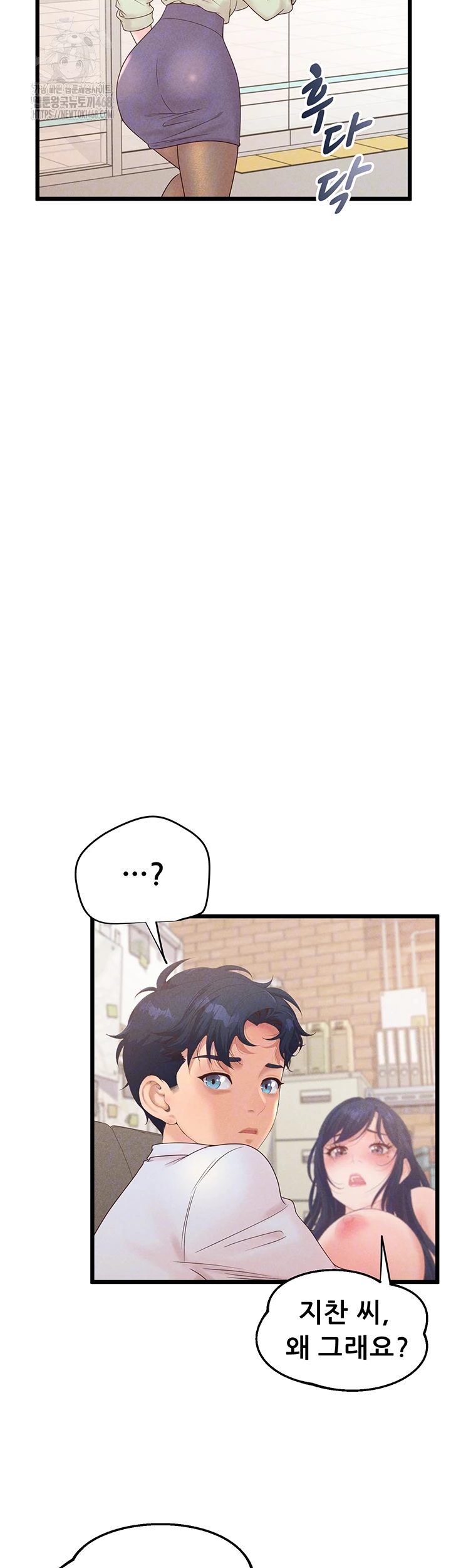 Workplace Relationship Management Raw - Chapter 23 Page 8