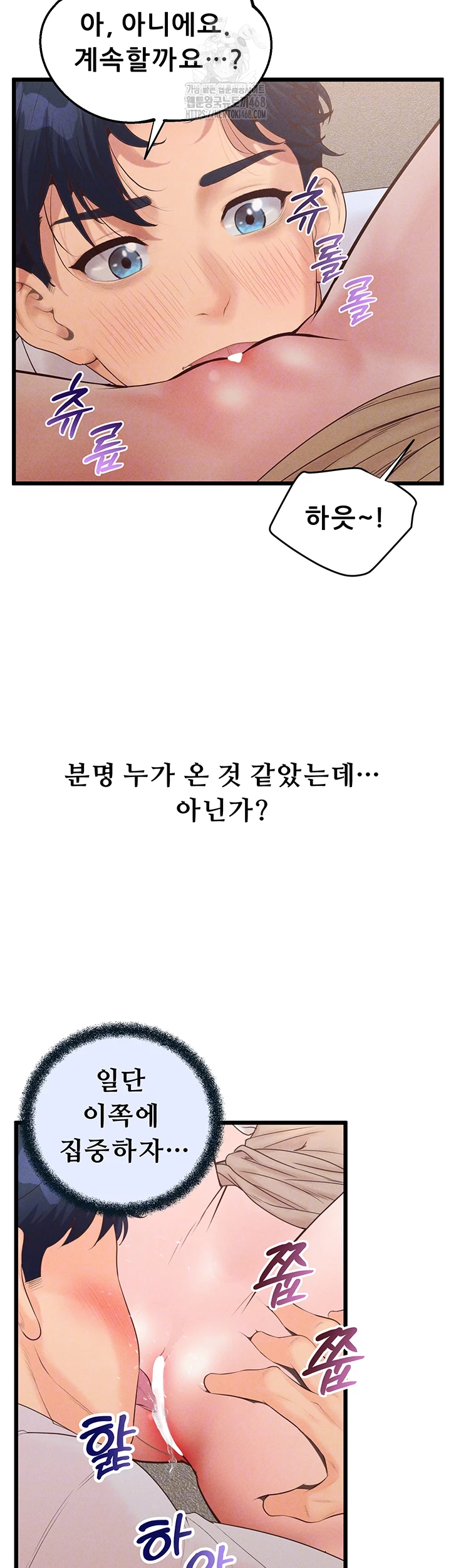 Workplace Relationship Management Raw - Chapter 23 Page 9