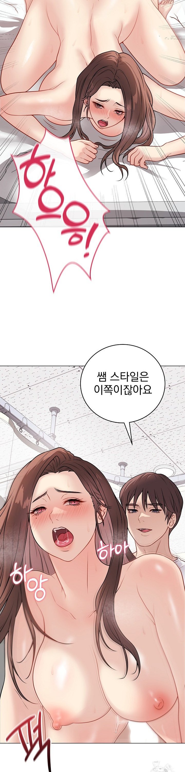 Private Academy Raw - Chapter 11 Page 10