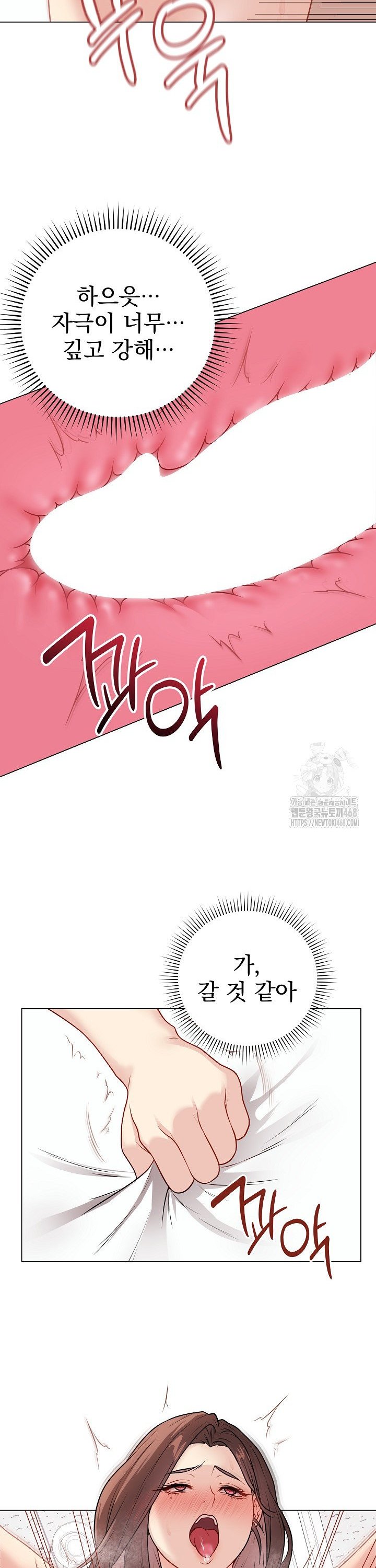 Private Academy Raw - Chapter 11 Page 13