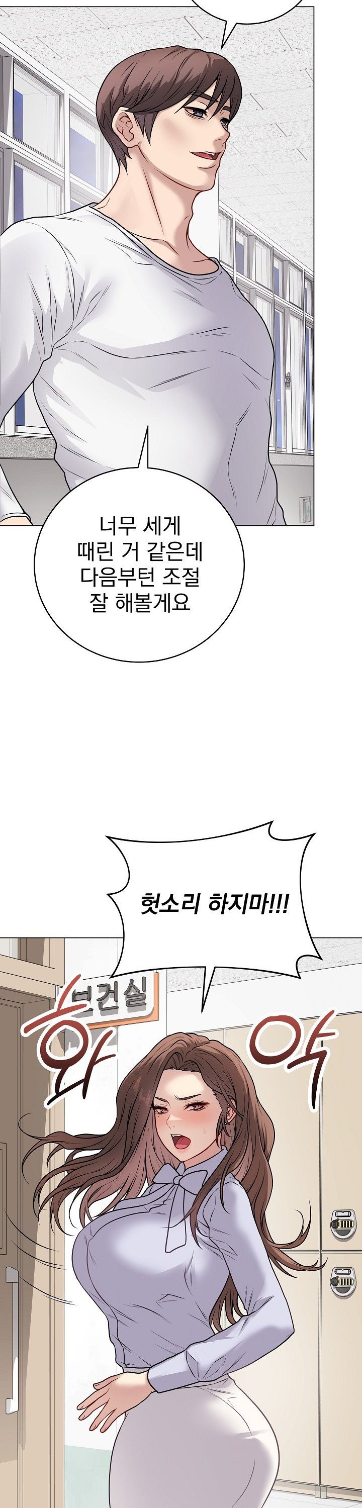 Private Academy Raw - Chapter 11 Page 17