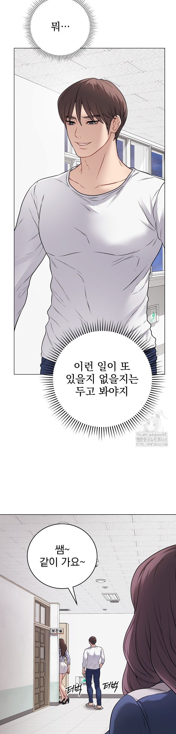 Private Academy Raw - Chapter 11 Page 19