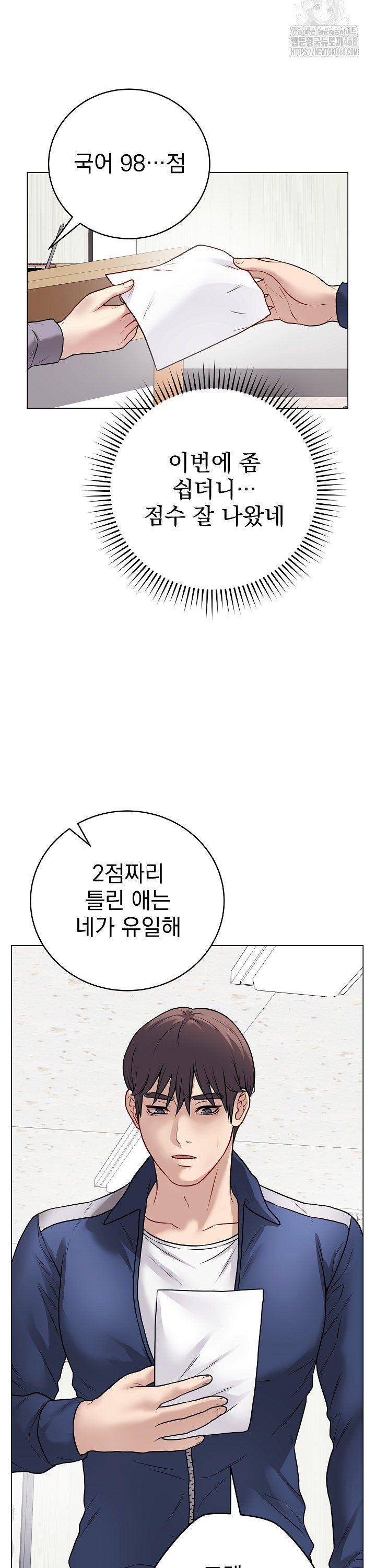 Private Academy Raw - Chapter 11 Page 22