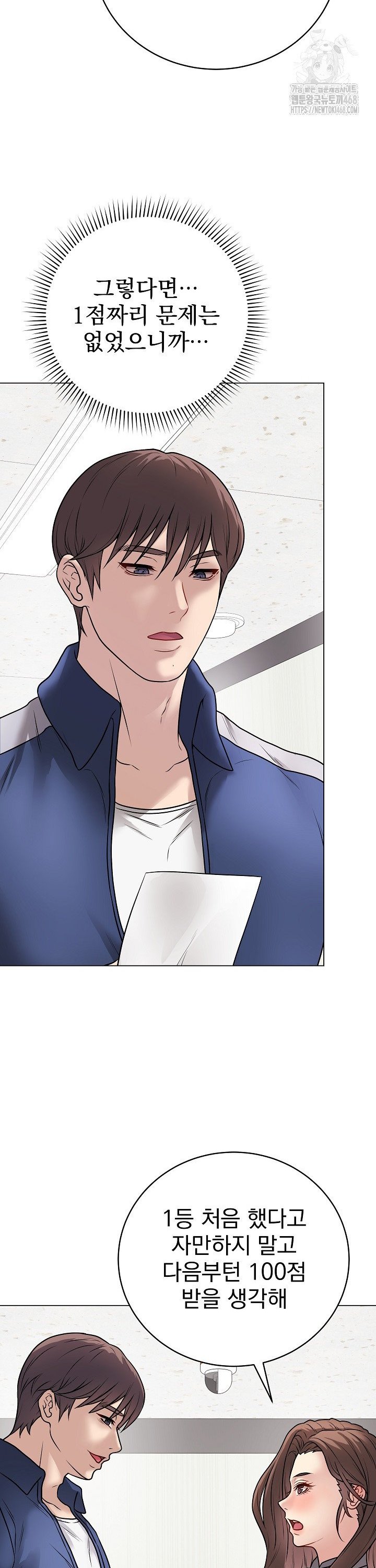 Private Academy Raw - Chapter 11 Page 25