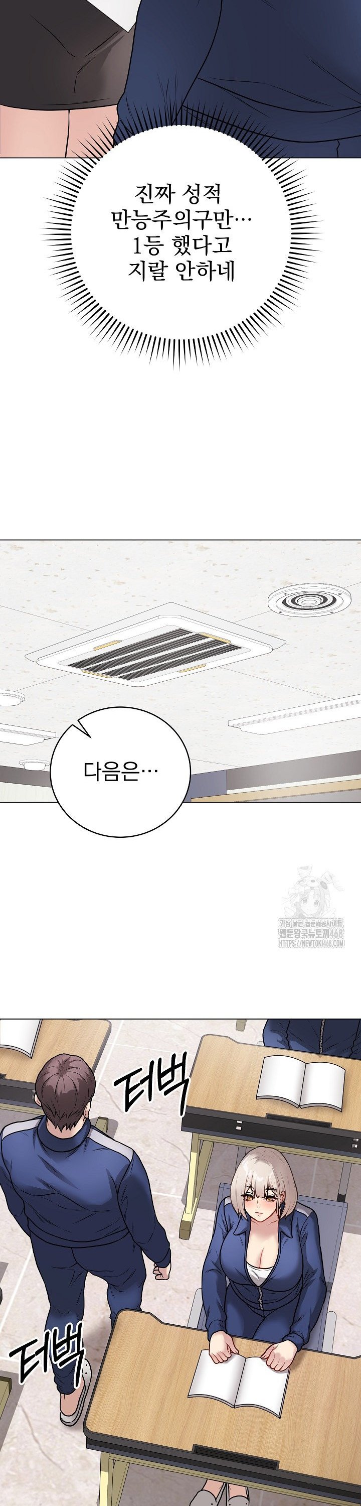 Private Academy Raw - Chapter 11 Page 27