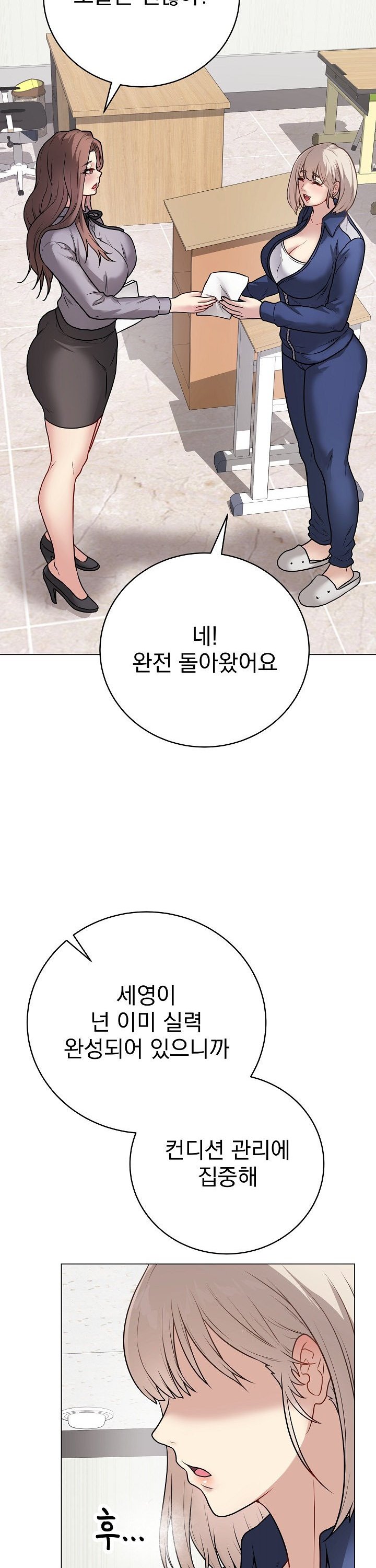 Private Academy Raw - Chapter 11 Page 29