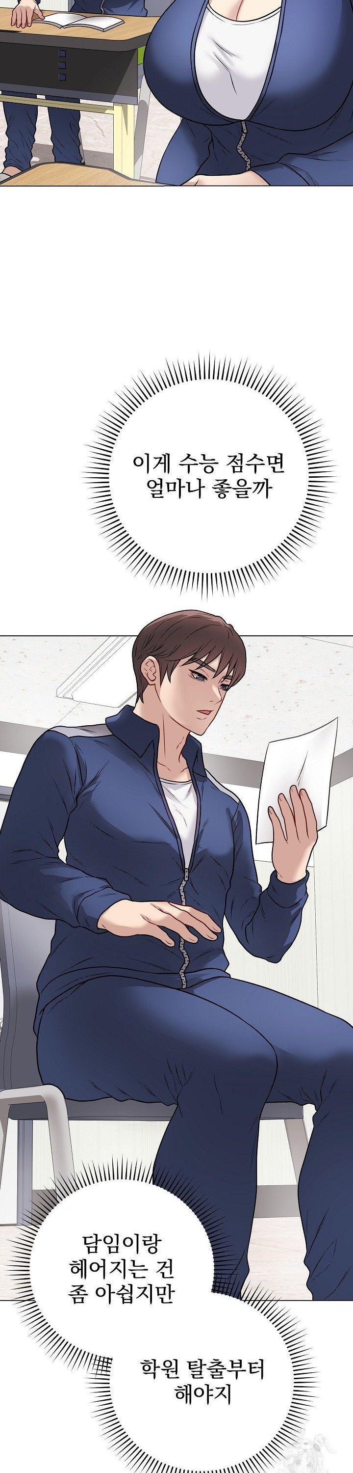 Private Academy Raw - Chapter 11 Page 33