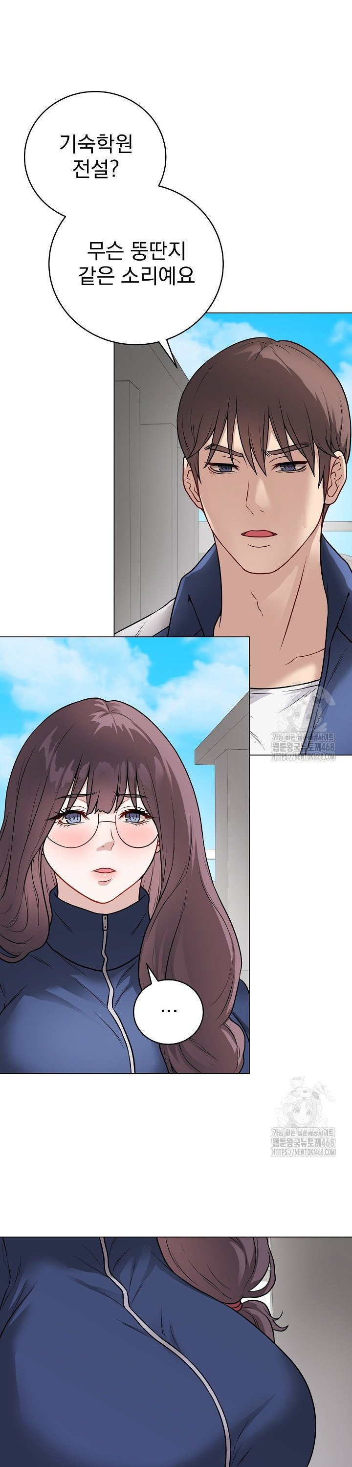 Private Academy Raw - Chapter 11 Page 38