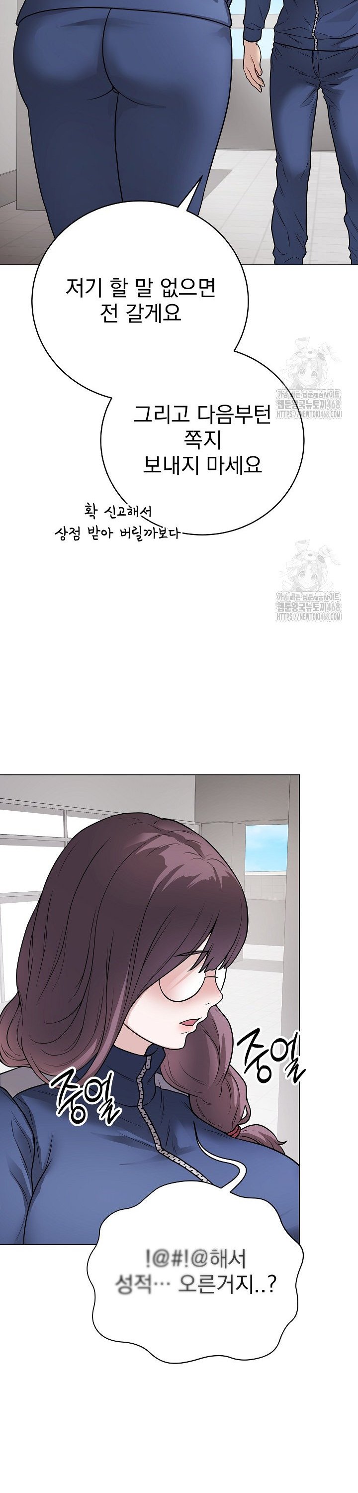 Private Academy Raw - Chapter 11 Page 41