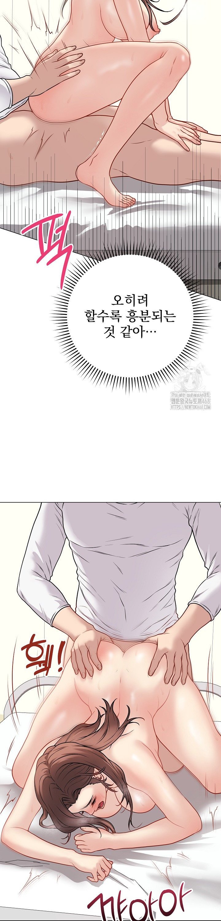 Private Academy Raw - Chapter 11 Page 7