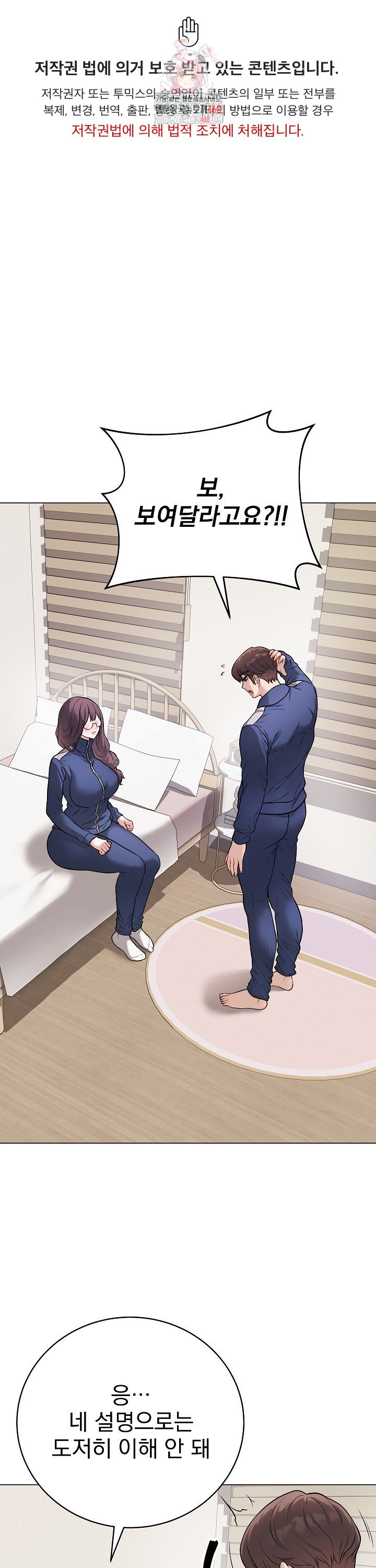 Private Academy Raw - Chapter 13 Page 1