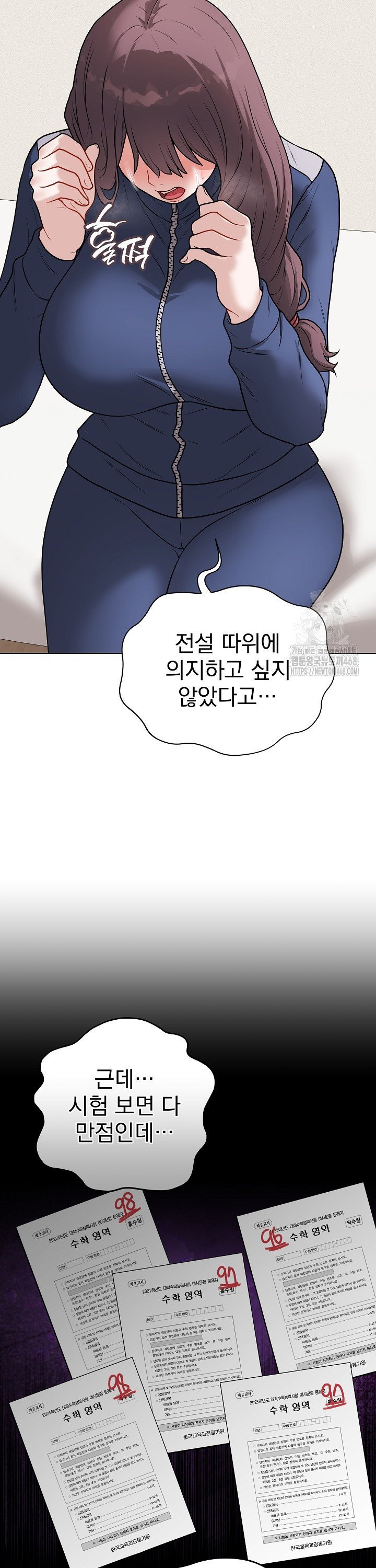 Private Academy Raw - Chapter 13 Page 10