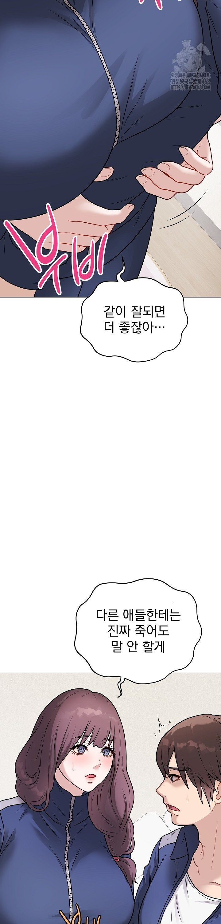 Private Academy Raw - Chapter 13 Page 13