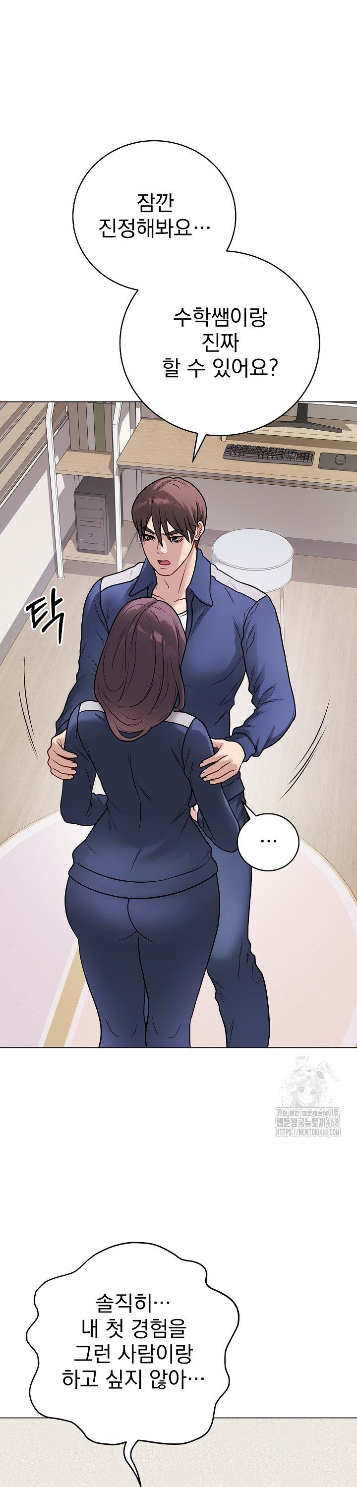 Private Academy Raw - Chapter 13 Page 15