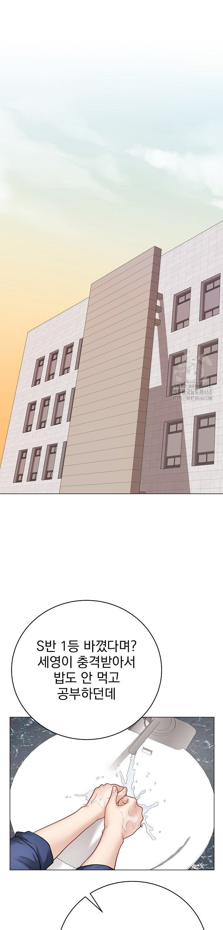 Private Academy Raw - Chapter 13 Page 18