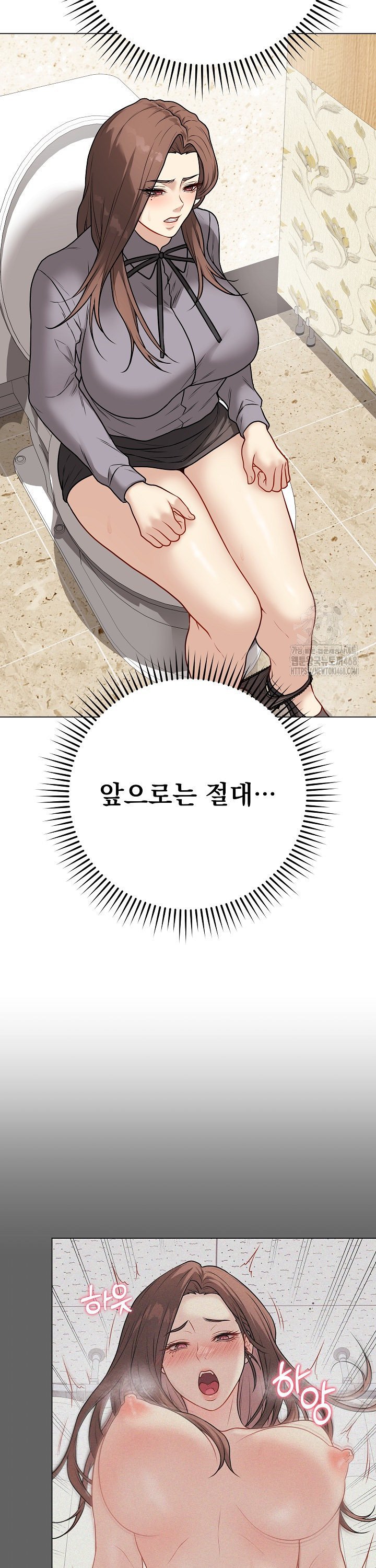 Private Academy Raw - Chapter 13 Page 22