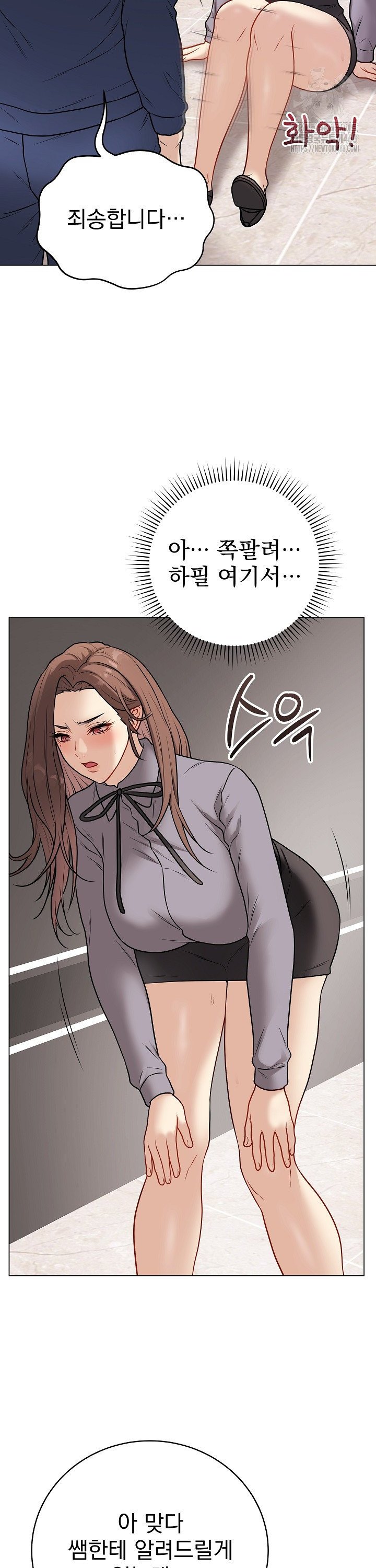 Private Academy Raw - Chapter 13 Page 29