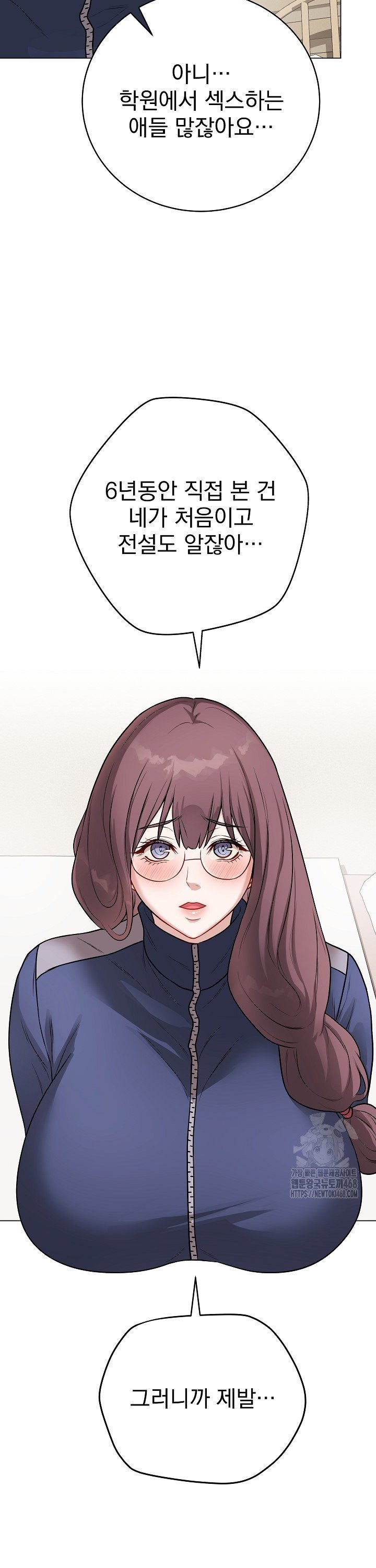 Private Academy Raw - Chapter 13 Page 3