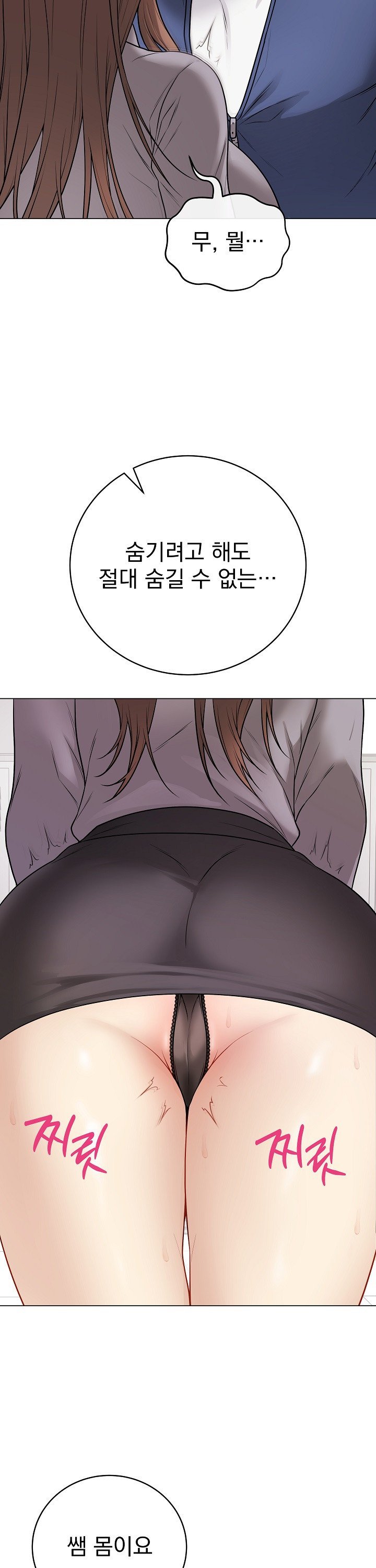 Private Academy Raw - Chapter 13 Page 44