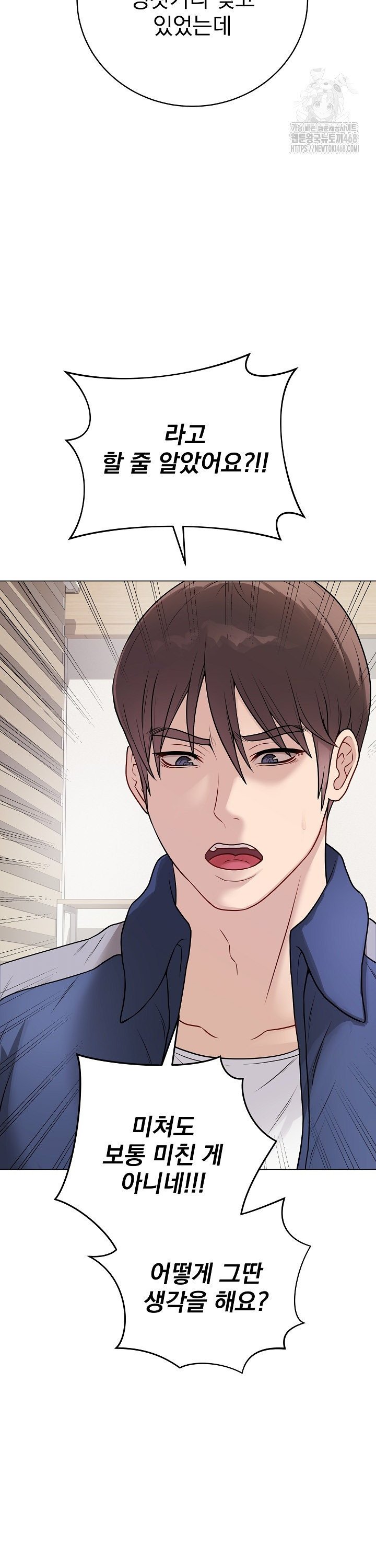 Private Academy Raw - Chapter 13 Page 5