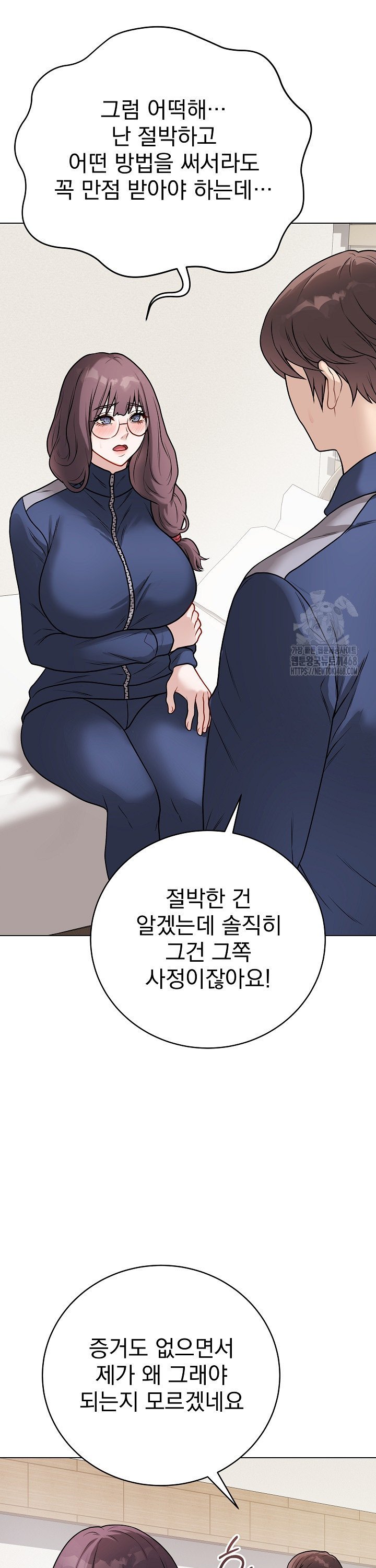 Private Academy Raw - Chapter 13 Page 6