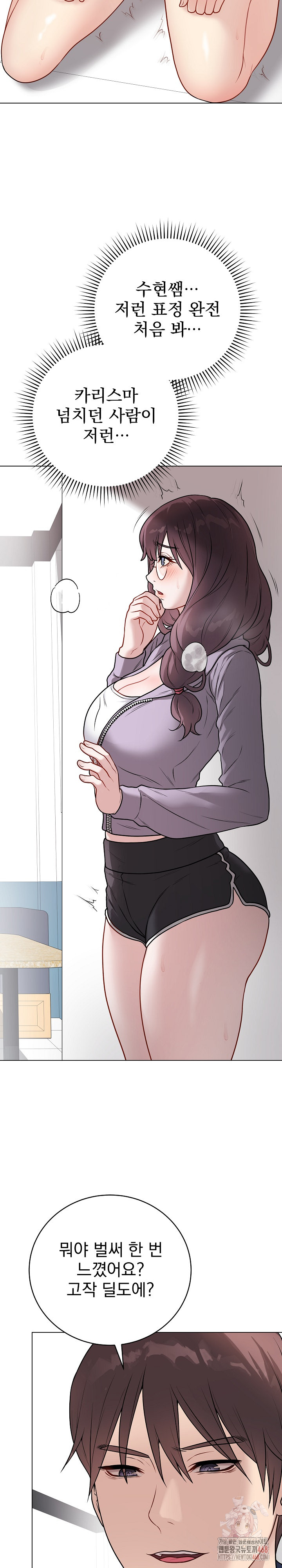 Private Academy Raw - Chapter 14 Page 11