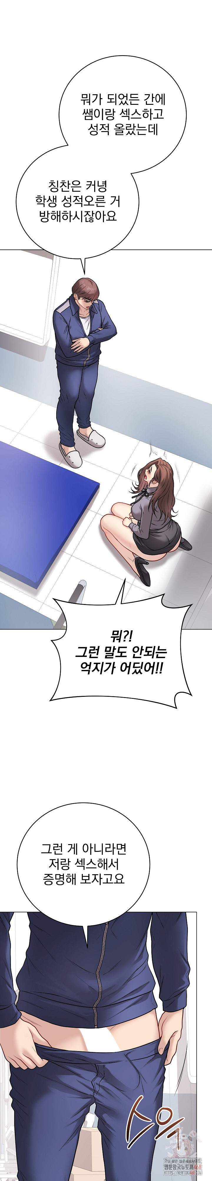 Private Academy Raw - Chapter 14 Page 18