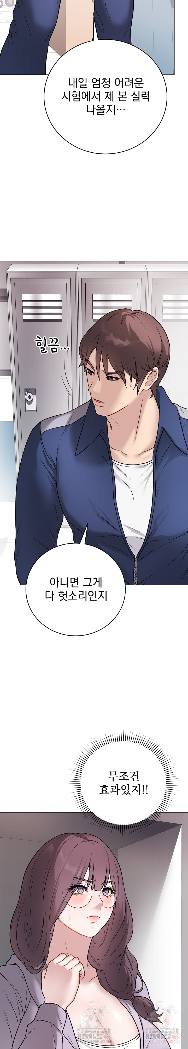 Private Academy Raw - Chapter 14 Page 19