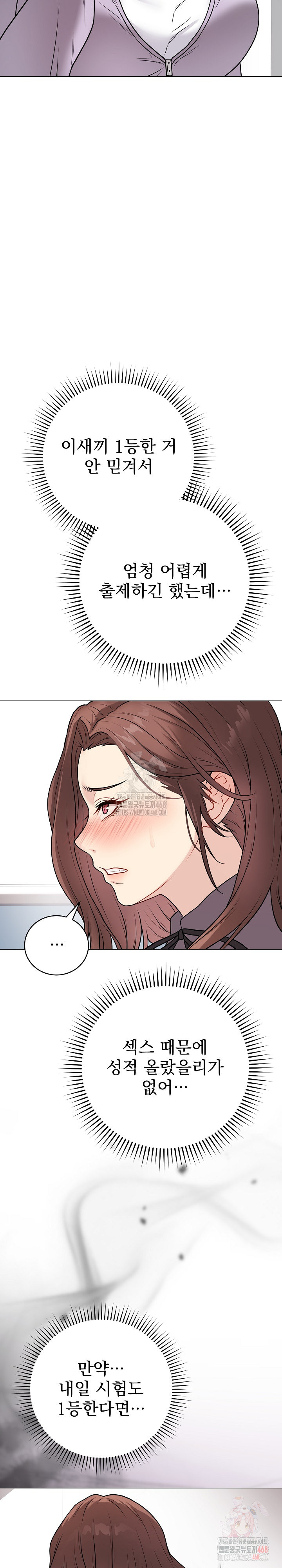 Private Academy Raw - Chapter 14 Page 20