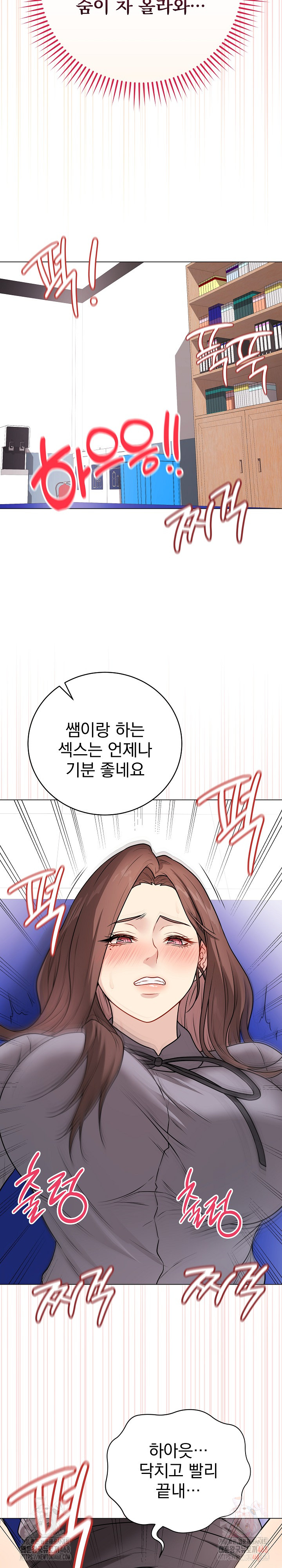 Private Academy Raw - Chapter 14 Page 32