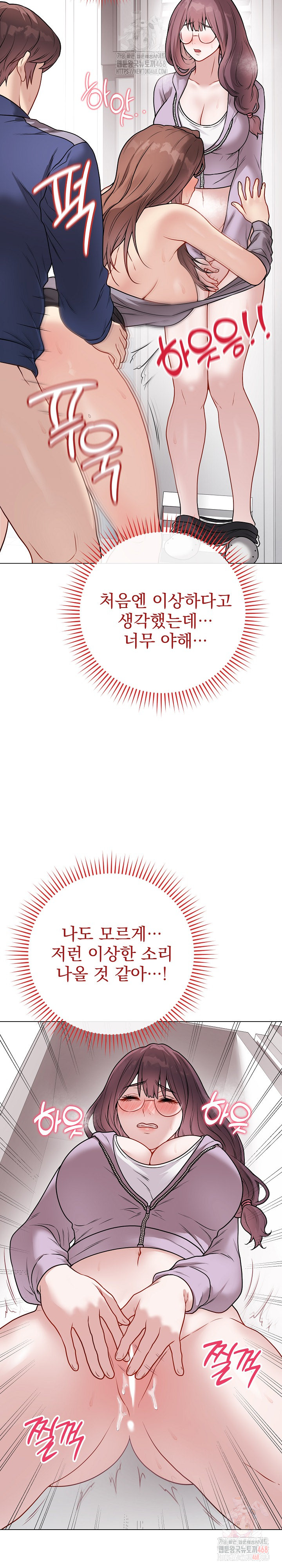 Private Academy Raw - Chapter 15 Page 13