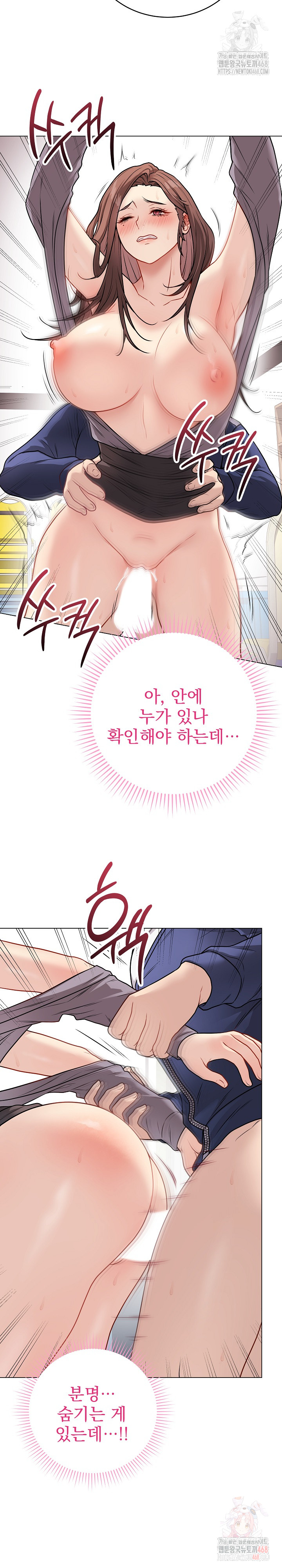 Private Academy Raw - Chapter 15 Page 15