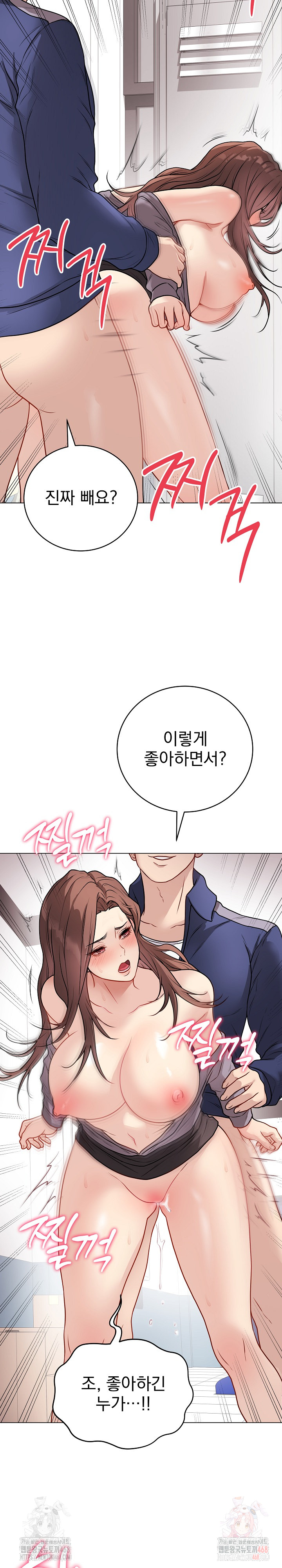 Private Academy Raw - Chapter 15 Page 17