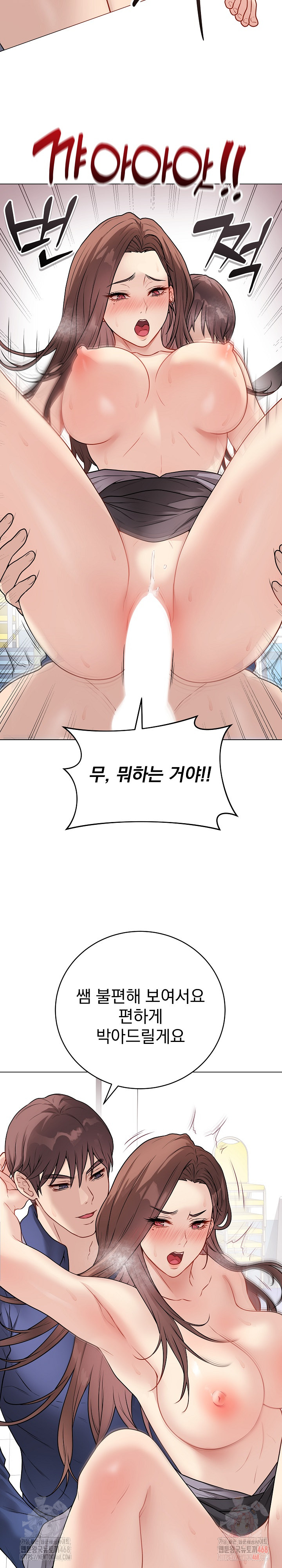 Private Academy Raw - Chapter 15 Page 20