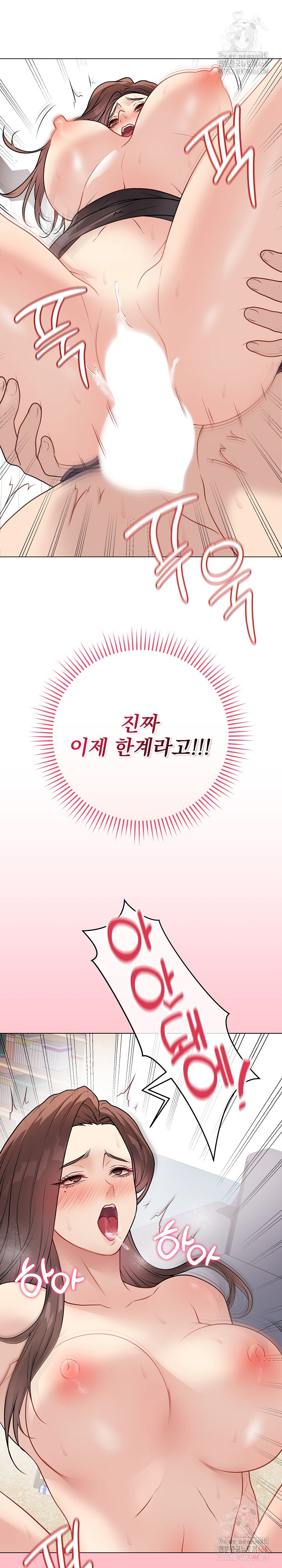 Private Academy Raw - Chapter 15 Page 31