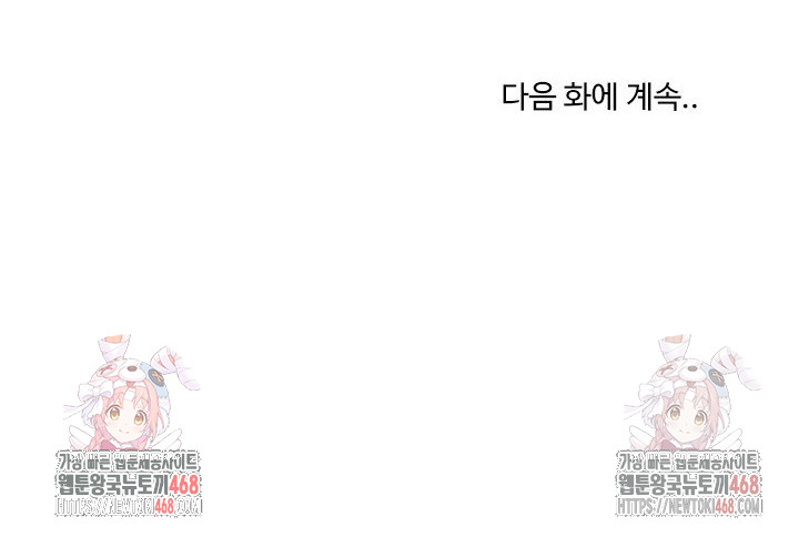 Private Academy Raw - Chapter 15 Page 36