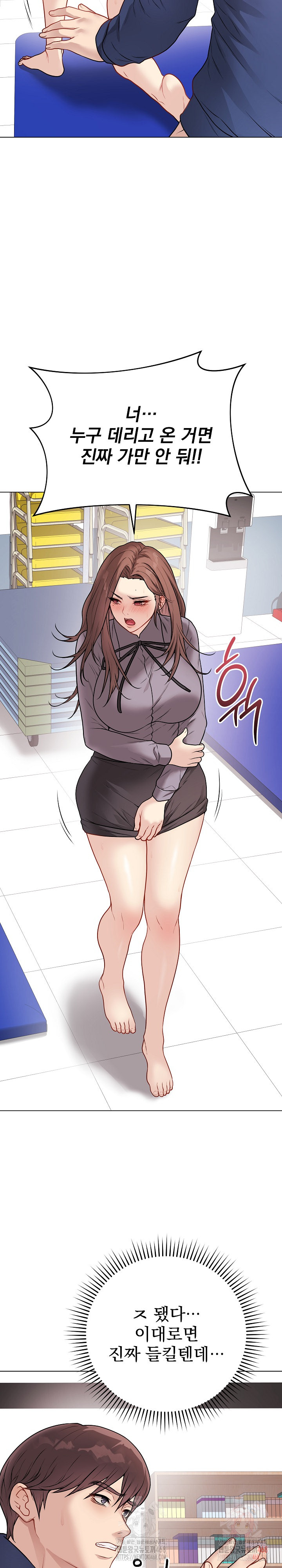 Private Academy Raw - Chapter 15 Page 4