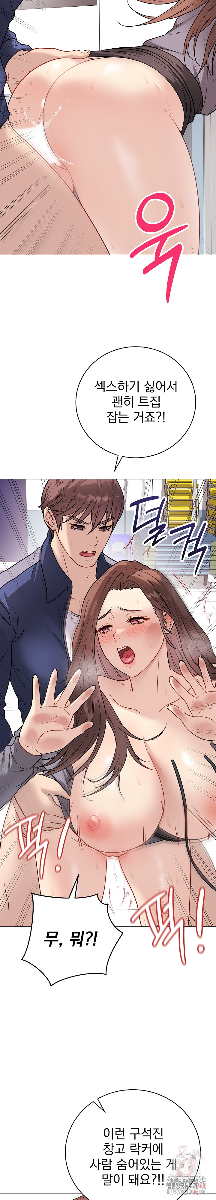 Private Academy Raw - Chapter 15 Page 8