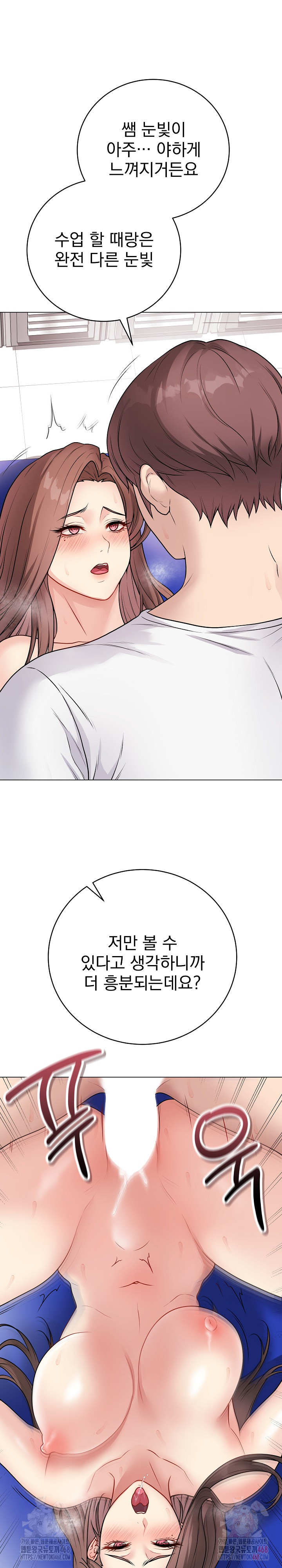 Private Academy Raw - Chapter 16 Page 12