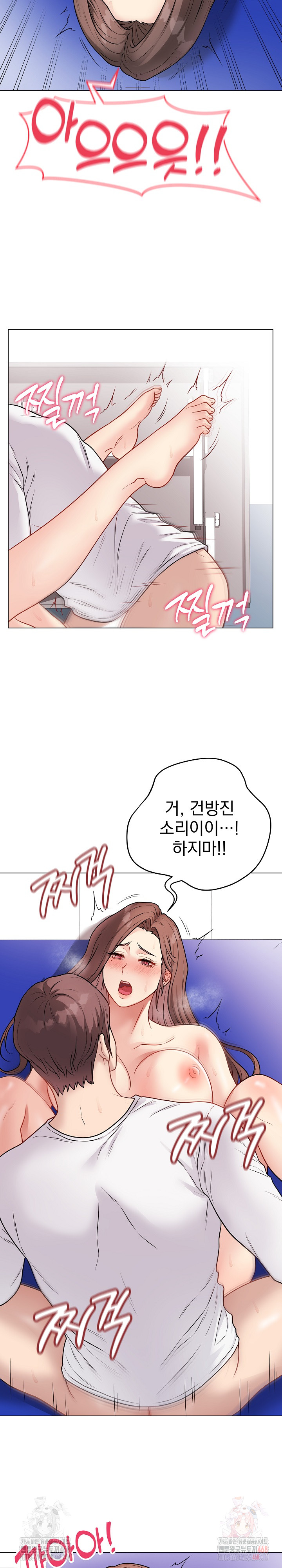 Private Academy Raw - Chapter 16 Page 13