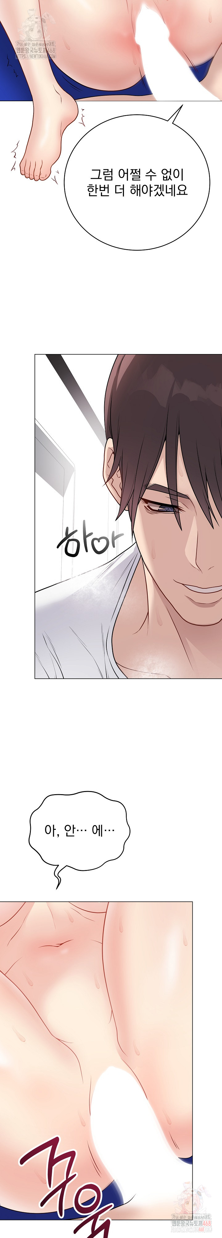 Private Academy Raw - Chapter 16 Page 19